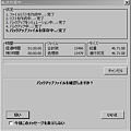 Photos: 20111017iTunesデータ移動