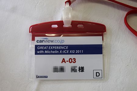 名札 (2)