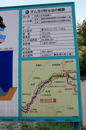八ツ場ダム建設予定地付近4-2