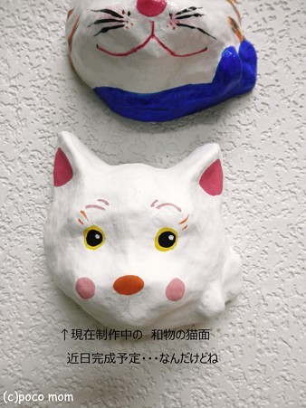 張子のお面