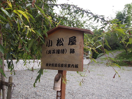 今市
