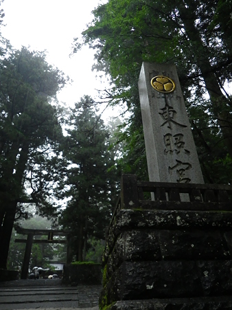 日光 東照宮