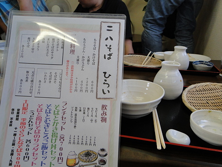 二八蕎麦　ひらい
