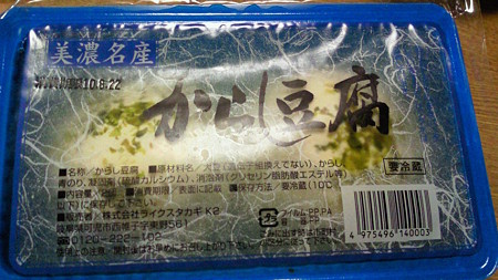 karashitofu