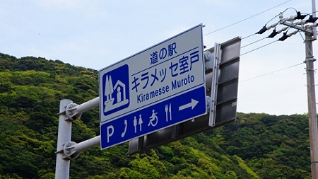 四国ドライブ (46) (500x281)