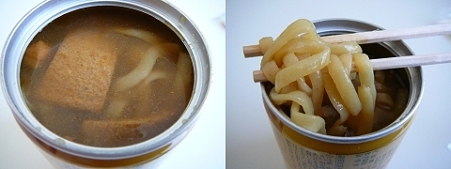 カレーうどん2