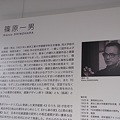東京工業大学百年記念館 2階展示室 209 百年記念館／篠原一男