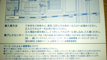 CEATEC