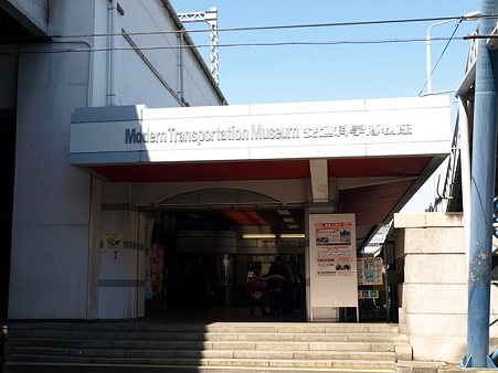 交通科学博物館115