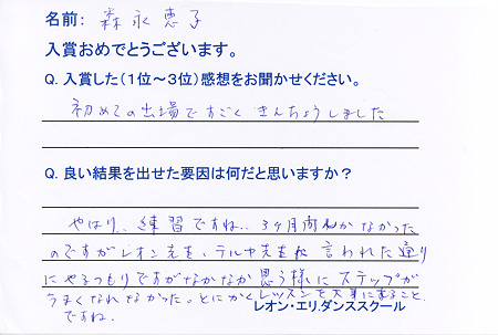 LeionMorinaga
