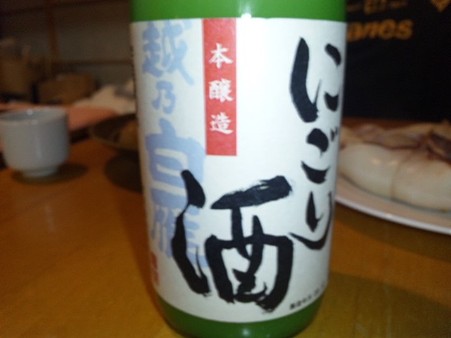 2011.2.12 晩酌酒 2011.2.12 晩酌酒