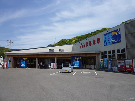 道の港 まるたけ