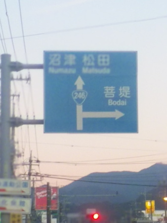 SBSH0749