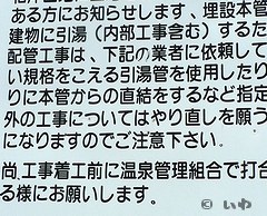 看板 P1060281.jpg