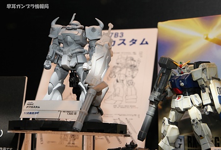 「HGUC グフカスタム」の試作品の展示4
