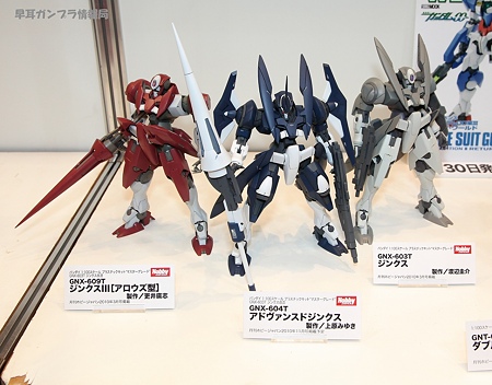 ホビージャパン掲載の「機動戦士ガンダム00」関連のガンプラ作例の展示23