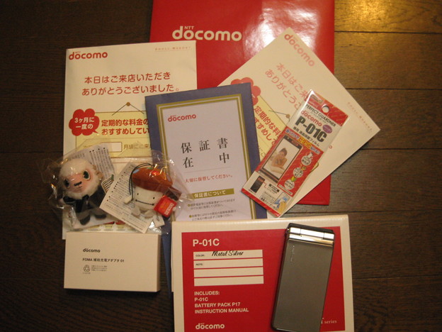 携帯機種変更　P-01C 購入してきました～。
