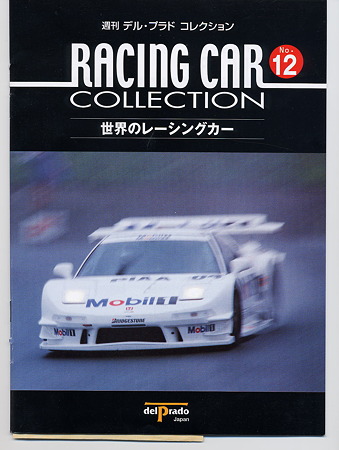 racingcar12