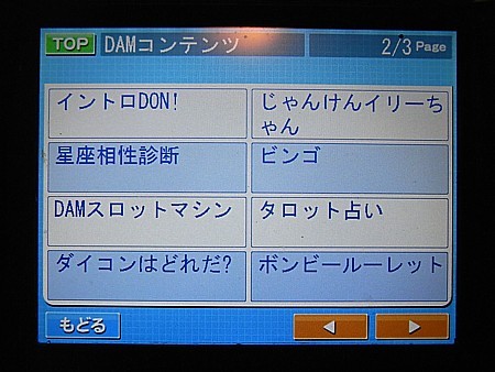 多機能カラオケ