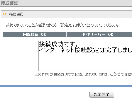 設定