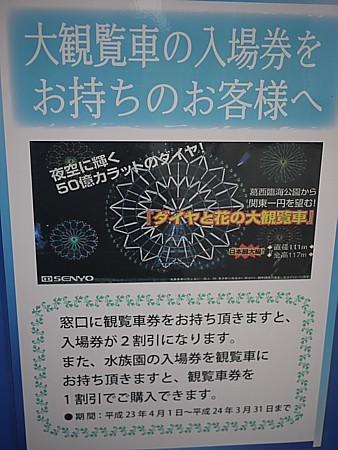 入場割引