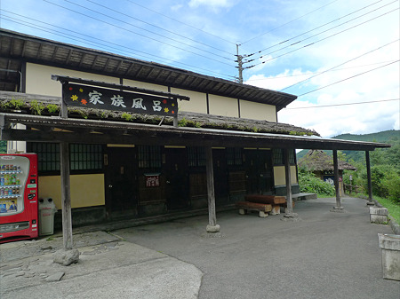 渓谷の宿 二匹の鬼(3)