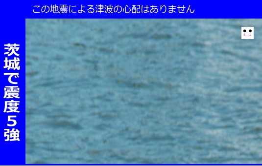 Nhkの災害情報テロップ 写真共有サイト フォト蔵