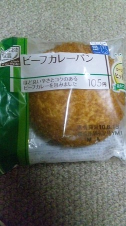ビーフカレーパン
