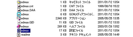edmax設定ファイル