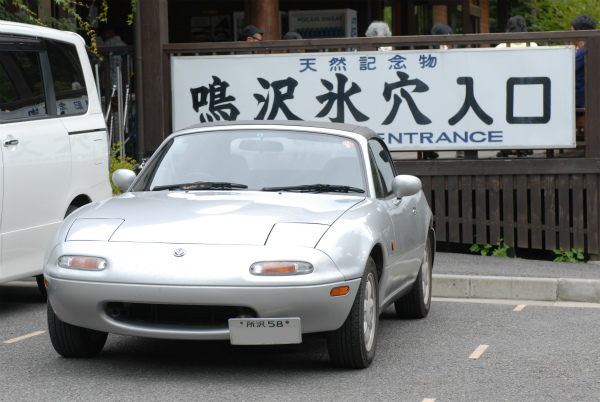 鳴沢氷穴の駐車場に停まっていたNAロードスター